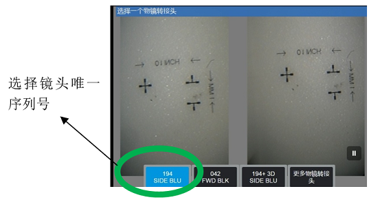 選擇物鏡轉(zhuǎn)接頭