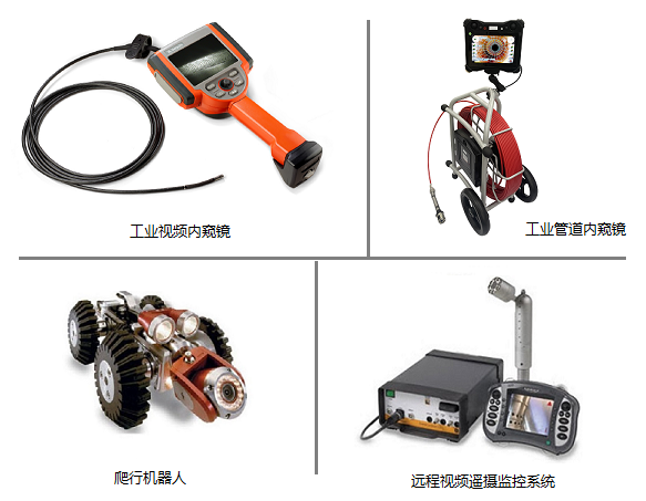 用于壓力容器和壓力管道檢測(cè)的韋林工業(yè)內(nèi)窺鏡